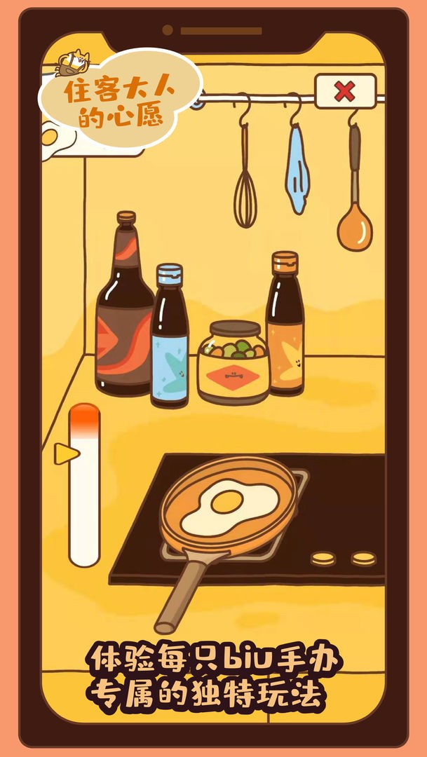 住客大人的心愿  v1.1.0