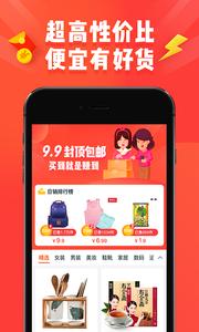 淘宝特价版截图0