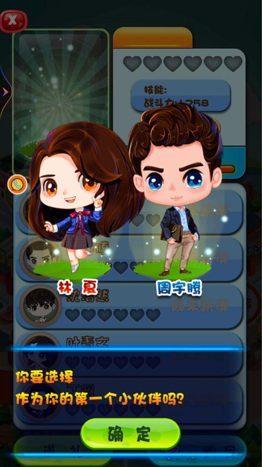 开心宝石消 v1.0.2