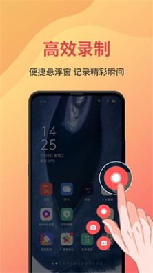 一键录屏 v1.7.0