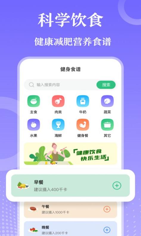 燃脂跑步健身教练 v3.1.0815