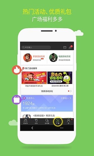 游窝游戏盒  v1.2.0.8
