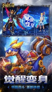 圣域传奇游戏  v1.0.9