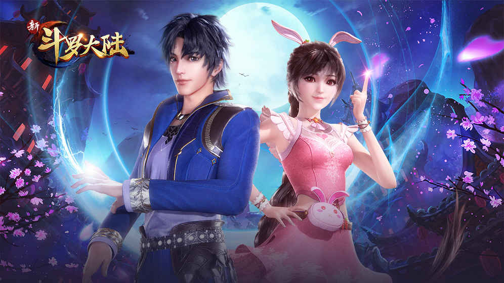 新斗罗大陆 果盘版 v3.2.5
