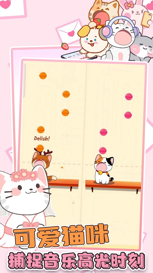 猫咪音游双重奏 v3.0.5