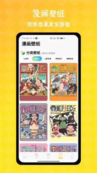 全免漫画盒子  vV1.0