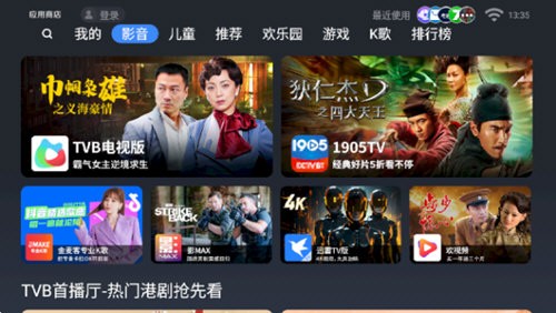 欢视商店 v2.2.6.0