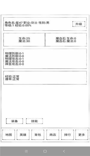 异界2英雄传 v1.0.9