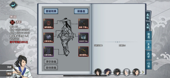 汉家江湖