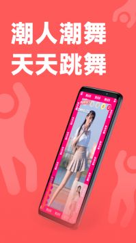 天天跳舞 v2.0.5