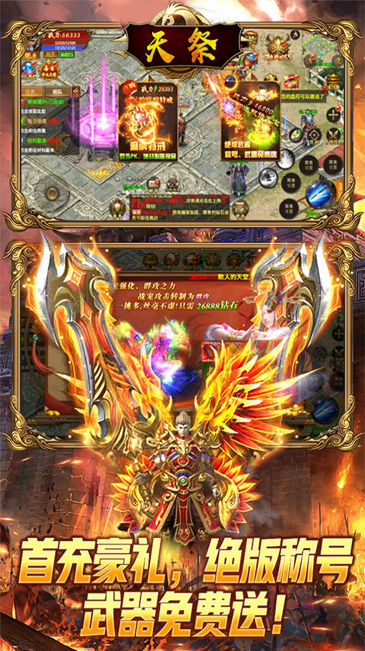 天祭冰雪单职手游官方最新版 2.3.6