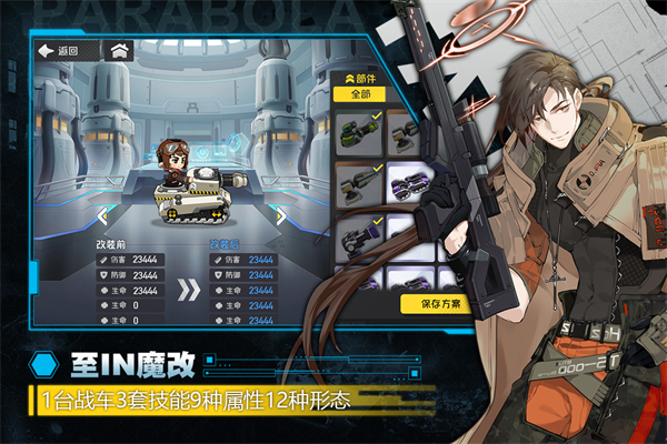 超能坦克官方版