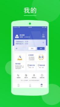嘉联盟 v3.0.5