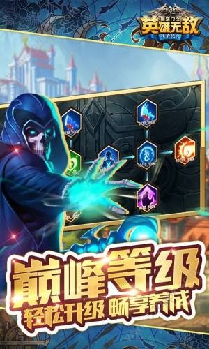 腾讯魔法门之英雄无敌战争纪元 v1.4.3
