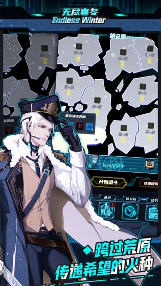 无尽寒冬  v4.0
