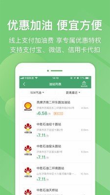 河南e高速 版本:v4.1.4