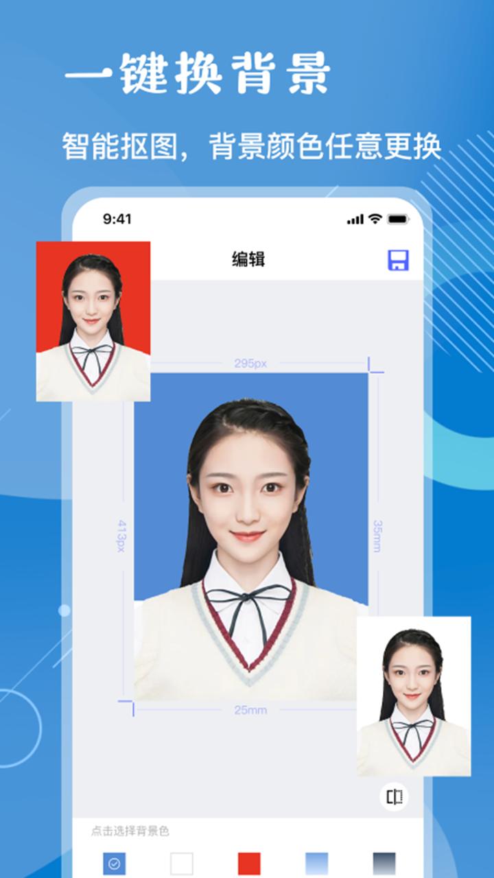 美妆证件照.png