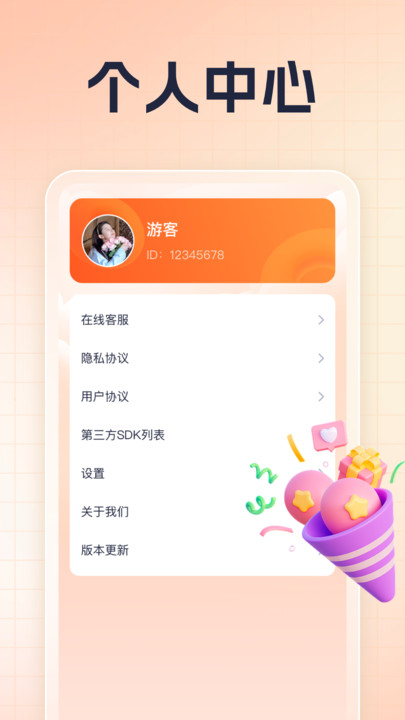 博闻多识软件最新版  v4.1.3