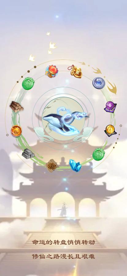 我欲成仙快乐齐天 V 1.0.0