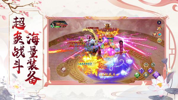 情天剑手游戏 v1.1.4