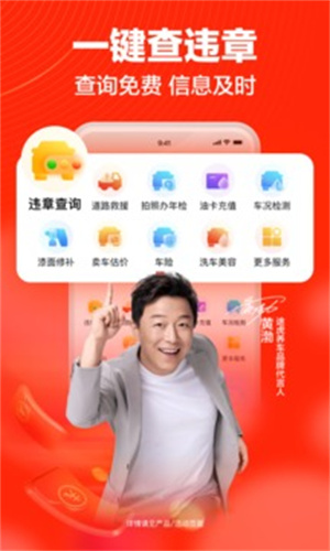 途虎养车手机版 v3.4.2