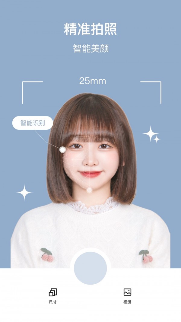 全栈证件照 v2.2.1