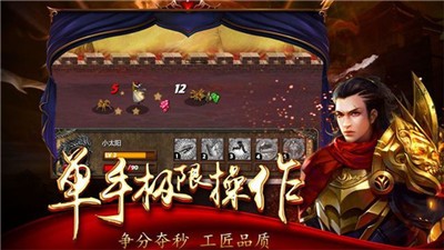 传世加强版手游 v1.0.0