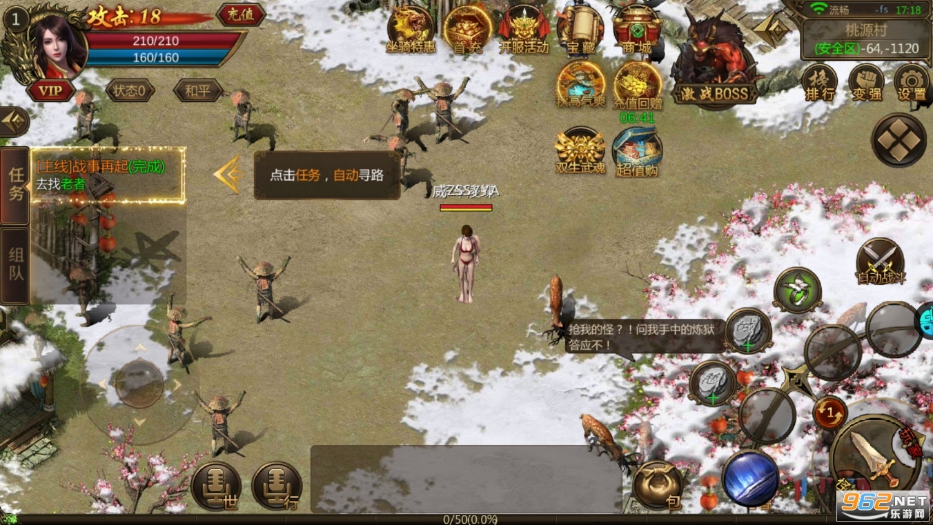 君临传奇正版 v8.0.0