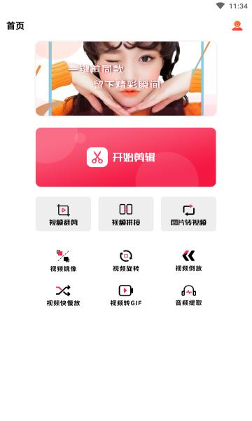 爱柚子视频  v1.1.3