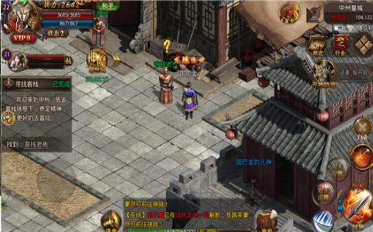 神器超变传奇截图1