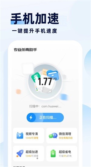 专业杀毒助手  v1.0.0