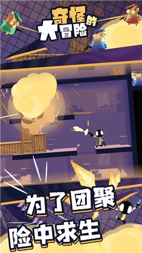 奇怪的大冒险完整版  v1.0
