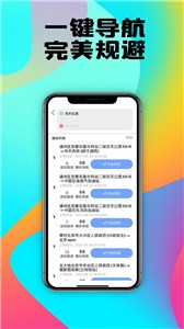 畅行外地车  V 1.2