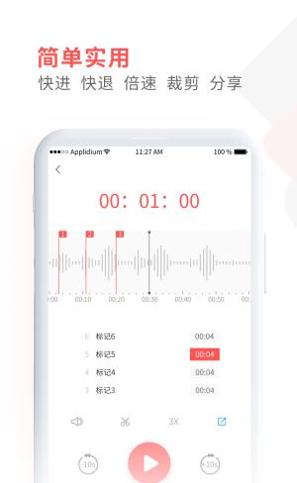 录音精灵 v1.0.0