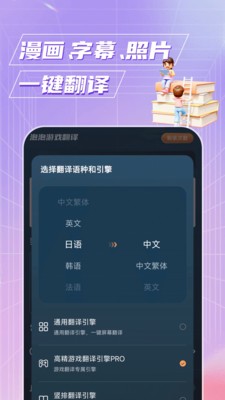泡泡游戏翻译  v1.5.0