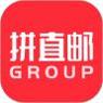 拼直邮Group