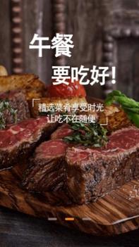 美食小助手 v3.2.5