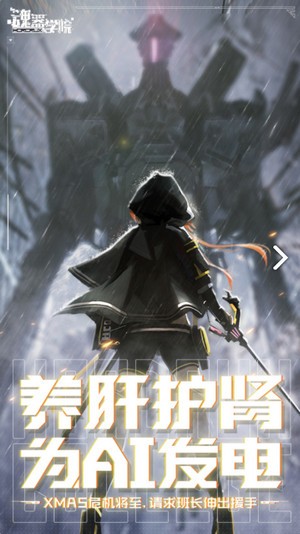 魂器学院台服  v11.1