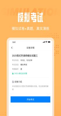 清理优化助手 v3.2.8