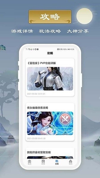 千游游戏盒  v3.0.21817