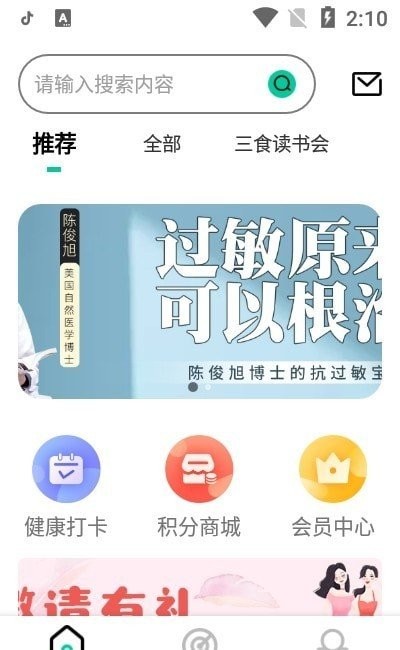 三食读书会  v1.3.3