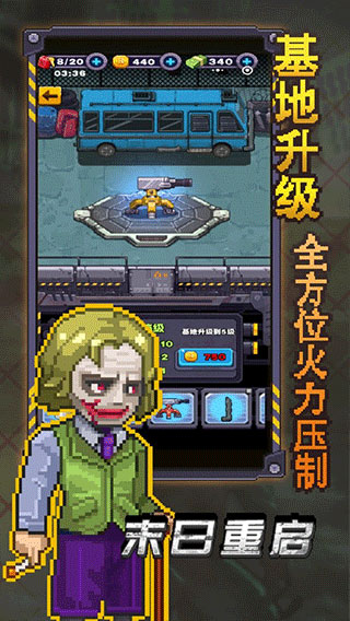 末日重启完整版