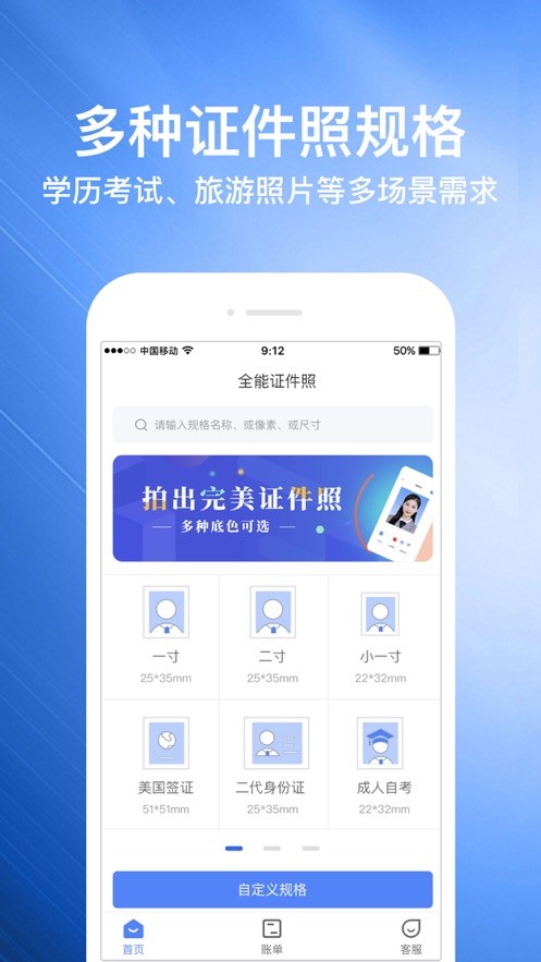 最全证件照 2020-06-12 11:50