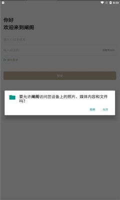 阐阁社交.jpg