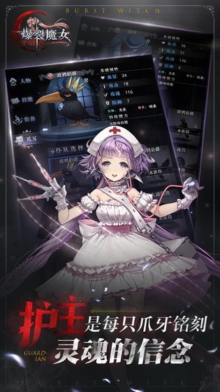 爆裂魔女  v1.301.2
