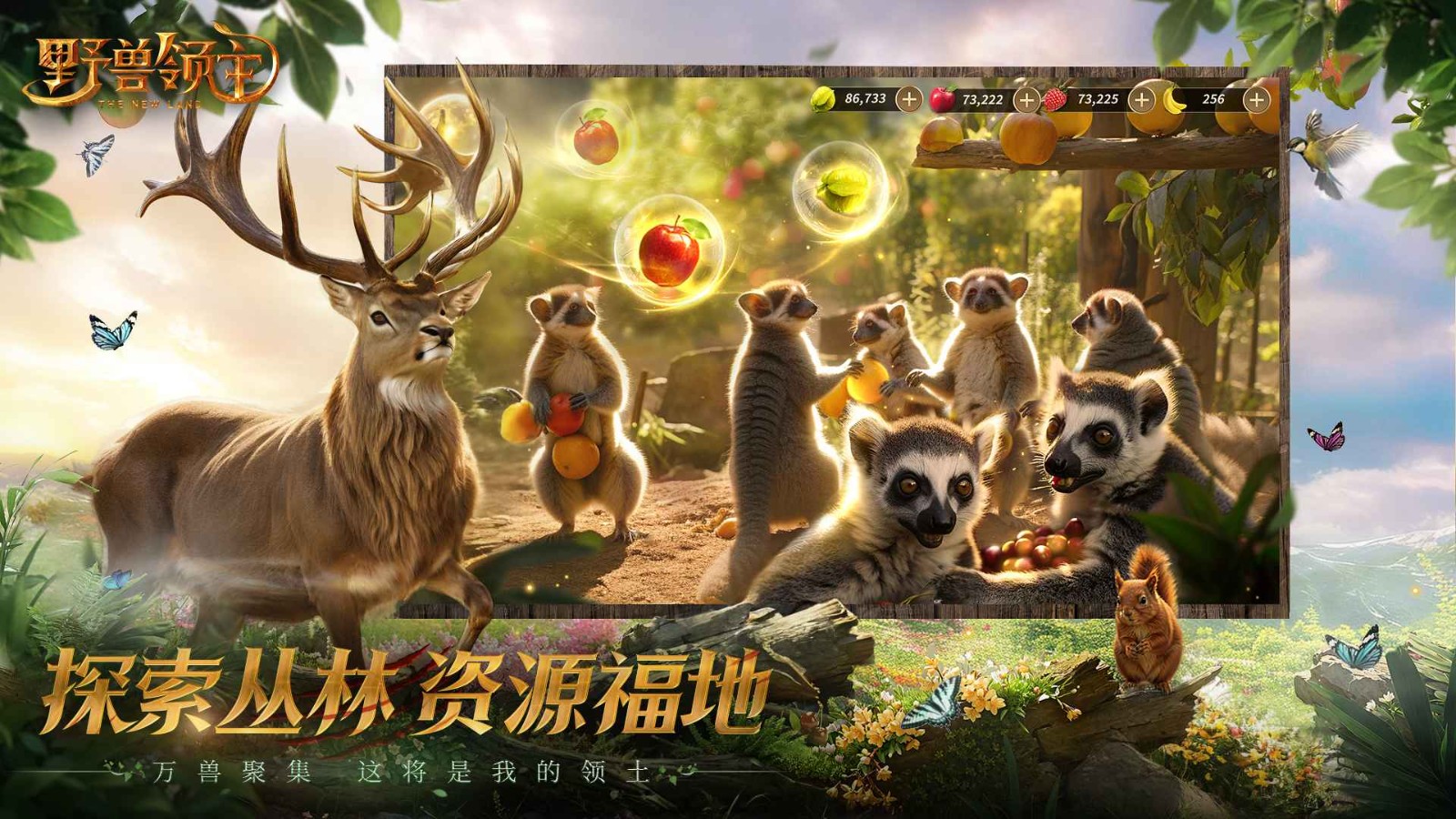 野兽领主新世界 v1.0.38