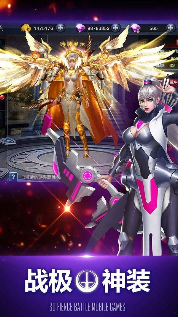 众神之战 v2.0.0