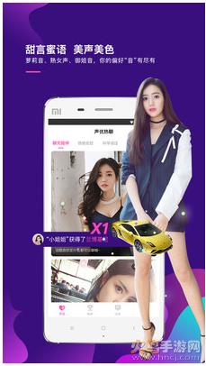 喵声交友截图0