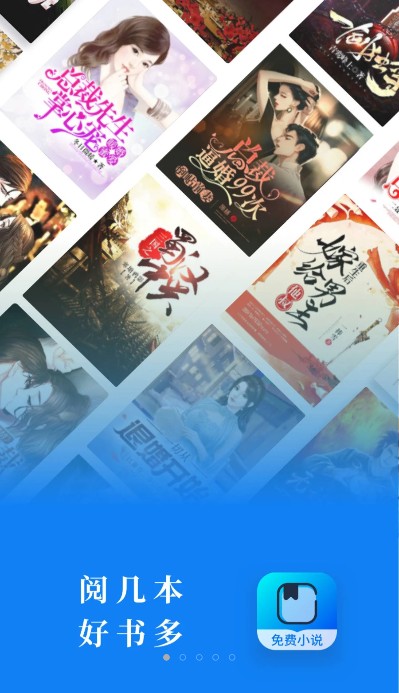 几本免费小说app官方客户端  v5.2.1
