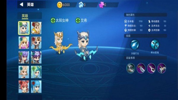 乱斗荣耀 版本:v1.0